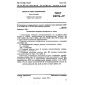 GOST 22774-77