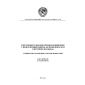 GOST 22782.5-78