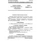 GOST 22939.2-78