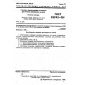 GOST 22993-78