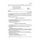 GOST 23041-78