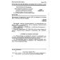 GOST 23089.2-83