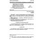 GOST 23089.5-83