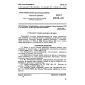 GOST 23212-78