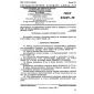 GOST 23249-78