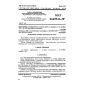 GOST 23409.16-78