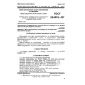 GOST 23409.1-78