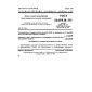 GOST 23409.18-78