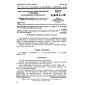 GOST 23409.6-78
