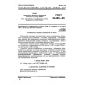 GOST 26485-85