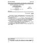 GOST 28941.3-91