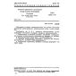 GOST 28941.7-91