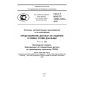 GOST R ISO/TS 10303-1293-2012