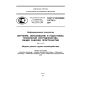 GOST R ISO/IEC 19778-3-2011
