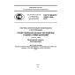 GOST R ISO/TS 10303-1044-2012