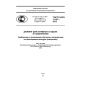 GOST R ISO 11107-2012