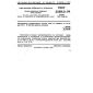 GOST 23581.2-79