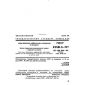 GOST 23581.3-79