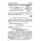 GOST 23581.8-79