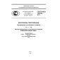 GOST R ISO 105-E07-2011