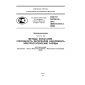 GOST R 53734.2.2-2012