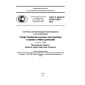 GOST R ISO/TS 10303-1040-2012