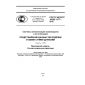 GOST R ISO/TS 10303-1177-2012