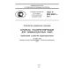 GOST R IEC 60921-2011