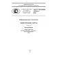 GOST R ISO/IEC 13250-4-2012