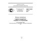 GOST R ISO 11112-2012