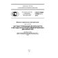GOST R IEC 61029-2-11-2012