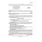 GOST 23859.2-79