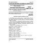 GOST 23862.13-79
