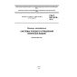 GOST ISO 5010-2011