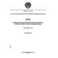 GOST 23957.1-80
