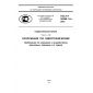 GOST R 55260.1.6-2012