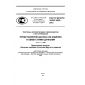 GOST R ISO/TS 10303-1063-2012