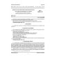 GOST 24024.2-80