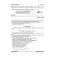 GOST 24024.3-80