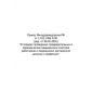 Decree No. 90 of the Ministry of Health and Medical Industry of Russia dated 14.03.1996 (revision as of 06.02.2001)