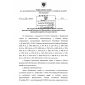 FNiP No. 451 dated 31.10.2016