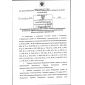 FNiP No. 486 dated 20.11.2017