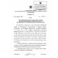 FNiP No. 500 dated 28.11.2016