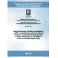 FNiP No. 554 dated 20.11.2013