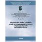 FNiP No. 605 dated 16.12.2013