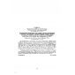 FNiP No. 627 dated 06.11.2012