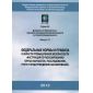 FNiP No. 636 dated 06.11.2012