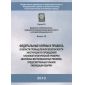 FNiP No. 638 dated 06.11.2012