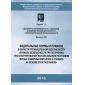 FNiP No. 656 dated 30.12.2013