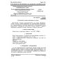 GOST 17082.3-88